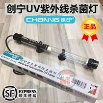 Creening T8UV ultraviolet germicidal lamp fish tank sterilized Algae Diving Lamp Aquarium Brocade Carp Pool Sterilised Lighting Tube