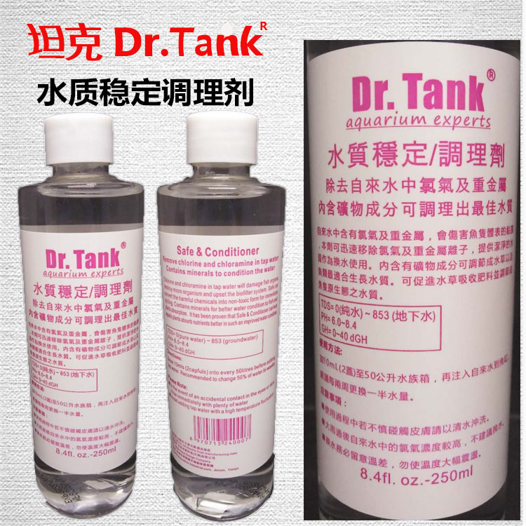 Dr.tank坦克硝化细菌净水剂水质稳定剂水草液肥液态碳除蜗牛丝藻 - 图2