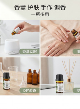 罗马洋甘菊有机单方精油