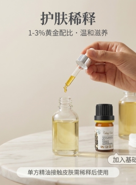 印度芳疗芹菜籽单方精油
