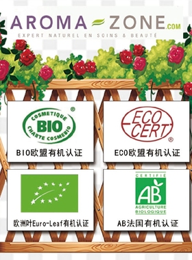 aromazone单方精油完全依兰