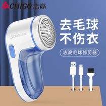 Zhigawoolen ball trimmer rechargeable with scraping and suction hair polisher shave off the hair machine clothes for home to gross ball deity
