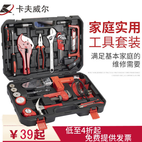 卡夫威尔129件套家用工具多功能电工维修组合工具套装五金工具箱 - 图0