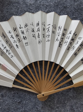 韩一墨书法扇面手写定制免费题字