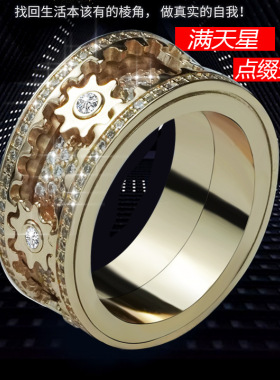 转动戒指情侣抖音同款满钻齿轮
