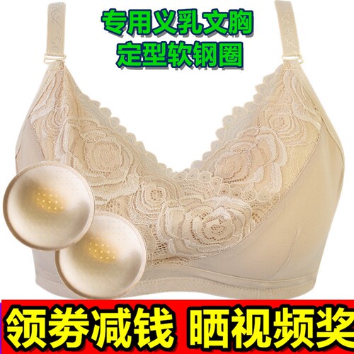 包邮定型薄杯假乳乳罩轻质硅胶义乳术后文胸内衣女胸罩胸垫加厚秋 - 图0