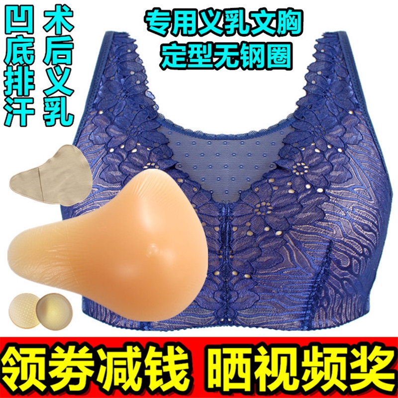 套装2合1术后加长形硅胶义乳假体定型抹胸式无钢圈文胸胸垫加厚女-图0