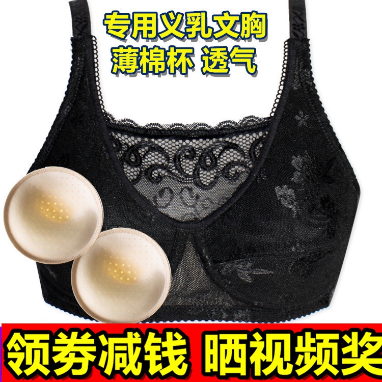 包邮专用义乳文胸无钢圈薄杯术后轻质硅胶义乳女海绵胸垫加厚丰满 - 图2