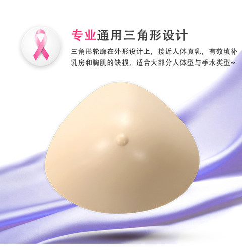 包邮三角形轻质硅胶义乳乳腺术后专用假胸假乳房加厚丰满保护套女 - 图2