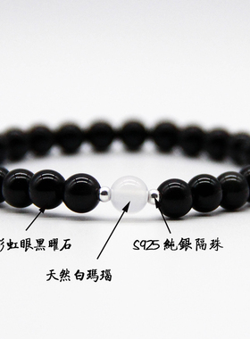 【九歌千结】情侣款彩虹眼白玛瑙