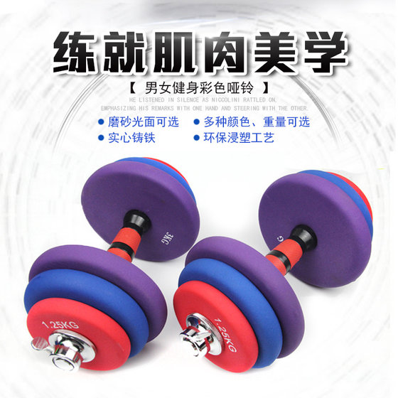 Rubberized dumbbell piece 1.5kg household single piece weight