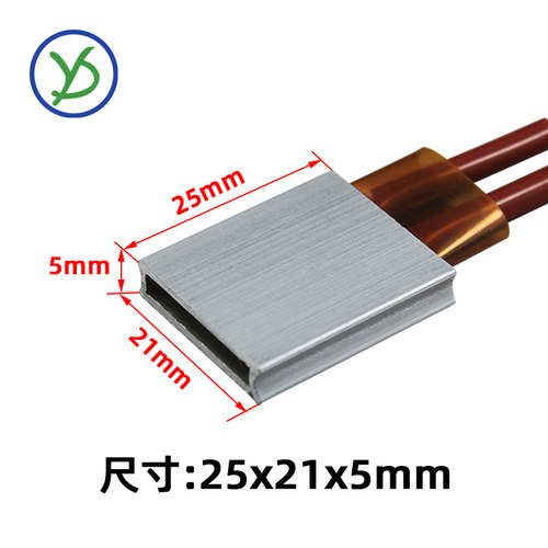 12V-220V恒温PTC陶瓷发热片加热器电热板加热板体孵化配件25*21mm - 图0