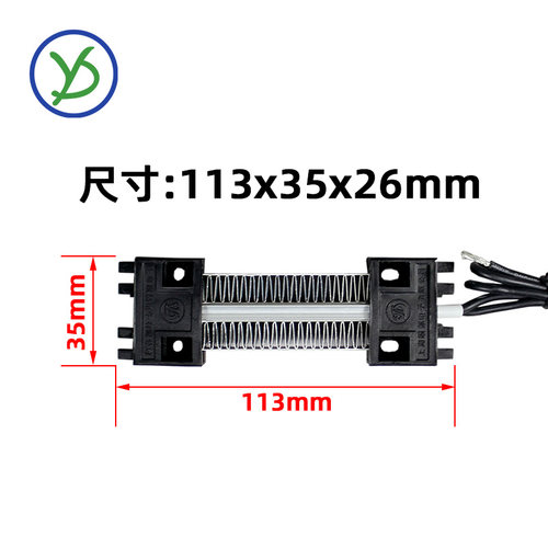 12V~220V 100W绝缘型陶瓷PTC恒温空气电加热器发热片体暖风机配件 - 图0