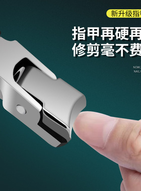 指甲刀单个装防飞溅大号