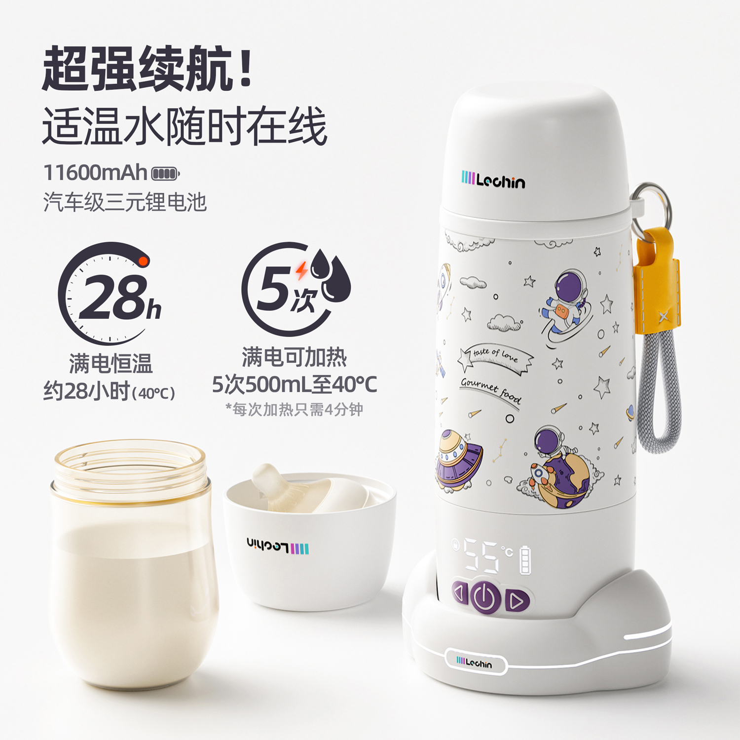 乐亲喂养全家桶恒温壶保温水杯智能恒温杯辅食机暖奶器冲奶调奶器