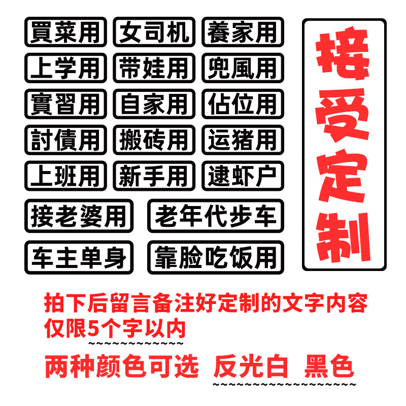 汽车反光买菜用贴纸接老婆用车贴趣味改装我姓陈文字贴搞笑车身贴-图0