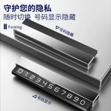 Скрытая временная парковка мобильный телефон Номер номерной знак