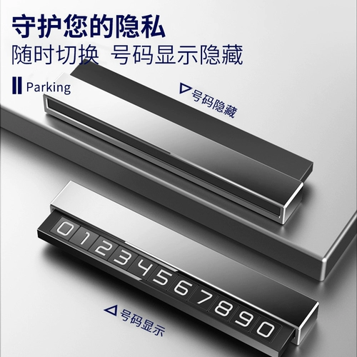 Скрытая временная парковка мобильный телефон Номер номерной знак