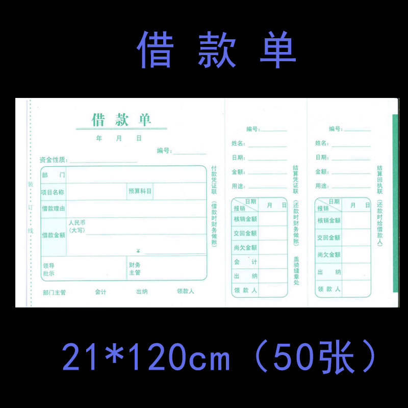 西玛通用报销单单凭原始单据记账凭证粘贴单支出差旅收入凭单凭证 - 图2