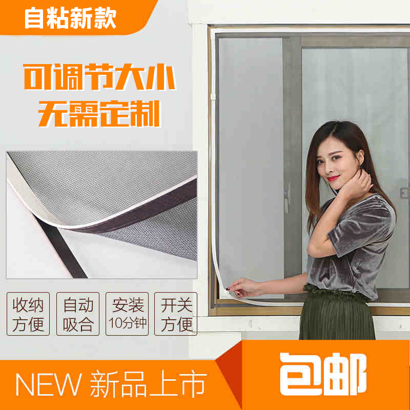 貼上款磁性紗窗可定製免壓磁條DIY磁性窗紗摺疊紗窗自粘防蚊網
