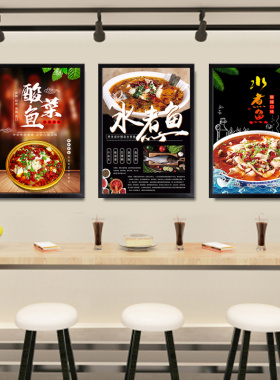烤鱼店餐厅墙壁画