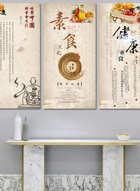 素食餐厅吃素的好处养生挂画壁画