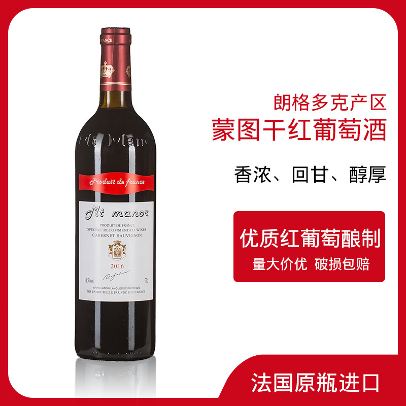 买一箱送一箱12瓶红酒 法国蒙图庄园原酒干红葡萄酒750ml热红酒,淘宝优惠券,粉丝福利购,淘宝优惠卷