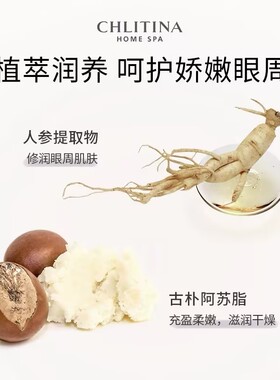 【带防伪上海发】克丽缇娜明眸霜