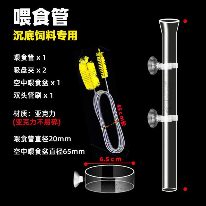 鱼缸亚克力玻璃鱼虾喂食管投食器喂食圈水晶虾喂食盆空中喂食盘,淘宝优惠券,粉丝福利购,淘宝优惠卷