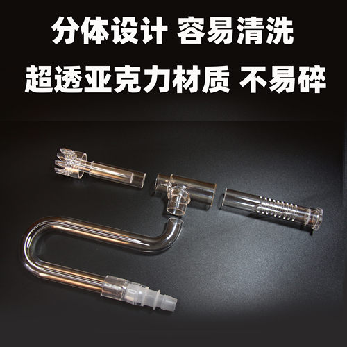小微型鱼缸水族用透明亚克力玻璃除油膜进出水管过滤桶口配件喇叭 - 图2