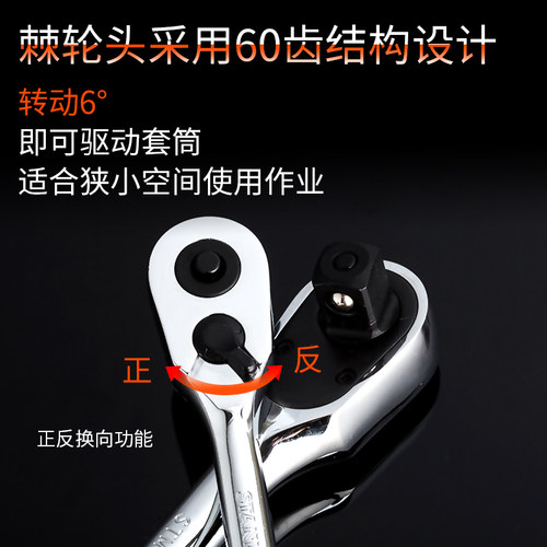 进口史丹利棘轮套筒扳手活口快速省力双向大飞1/2中飞3/8小飞1/4 - 图1
