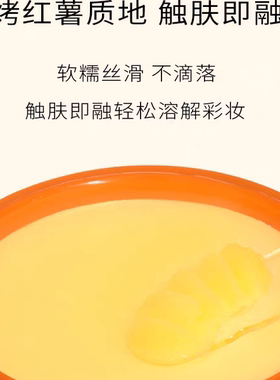 初现沙棘清柔卸妆膏温和无残留