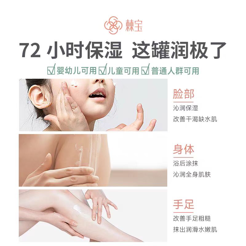 棘宝全家罐沙棘沁润保湿霜儿童面霜宝宝婴儿舒缓秋冬季润肤身体乳 - 图2