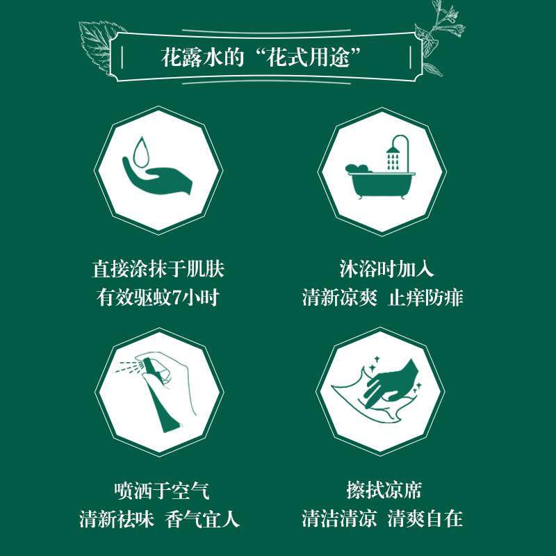 六神195ml驱蚊经典玻璃止痒花露水 雅冠家居花露水