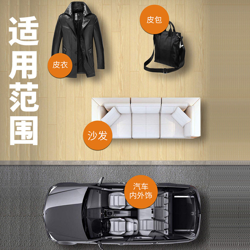 碧丽珠330ml*4皮革护理剂 雅冠家居家私清洁/护理剂