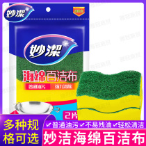 Inexplicable Rag Dishcloth Water Absorbent Sponge Combined not easily Residual Oil Kitchen Thickened Sponge Brush Wipe Home Cleaning