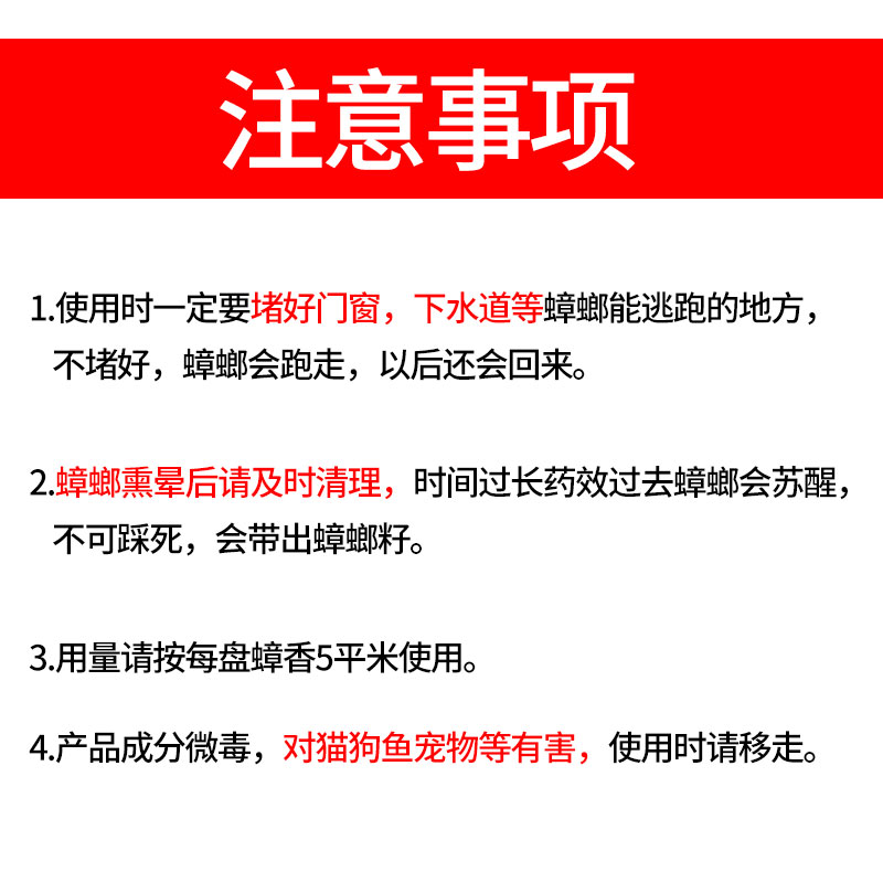 枪手蟑螂蚊香全窝端12盘杀灭蟑螂香药驱蟑螂克星无饵料烟熏片家用-图2