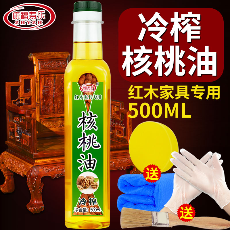 康福壽樂核桃油 紅木傢俱保養專用核桃油 文玩護理實木地板蠟精油