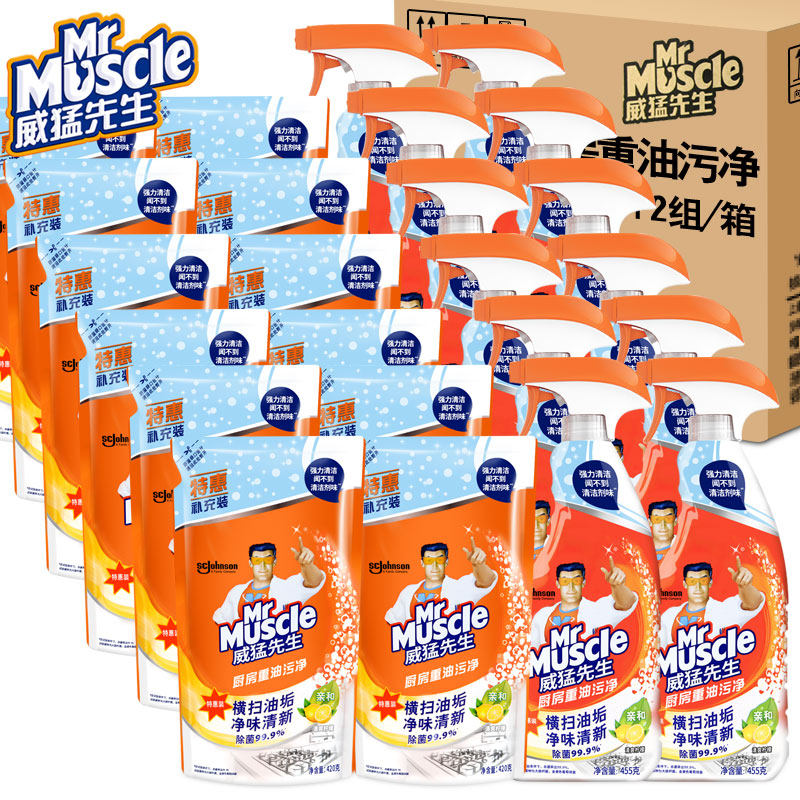 威猛先生厨房12组/整箱去重油污净 雅冠家居油污清洁剂