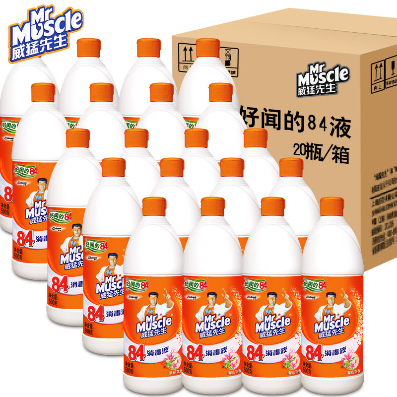 威猛先生84消毒液整箱衣物精洗衣液 雅冠家居消毒液