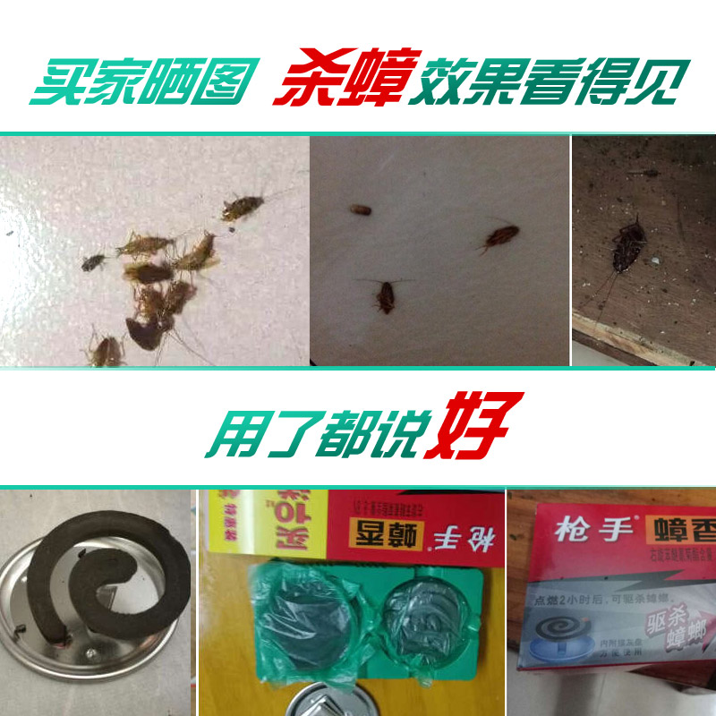 枪手蟑螂蚊香全窝端12盘杀灭蟑螂香药驱蟑螂克星无饵料烟熏片家用-图3