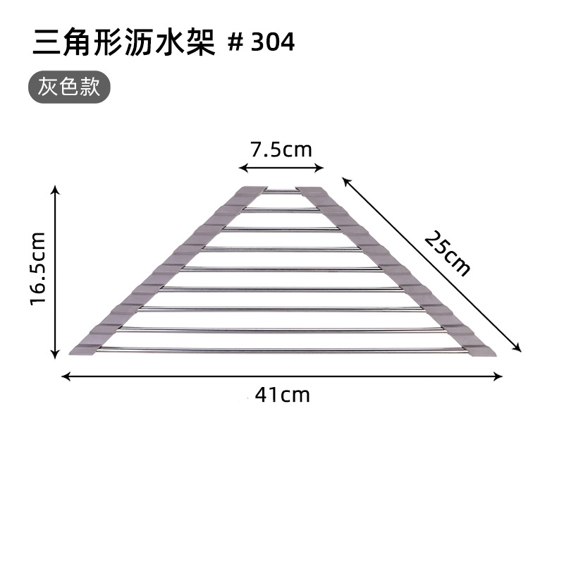 厨房不锈钢沥水架三角架滤水架水槽沥水碗架可折叠房置物架收纳 - 图2