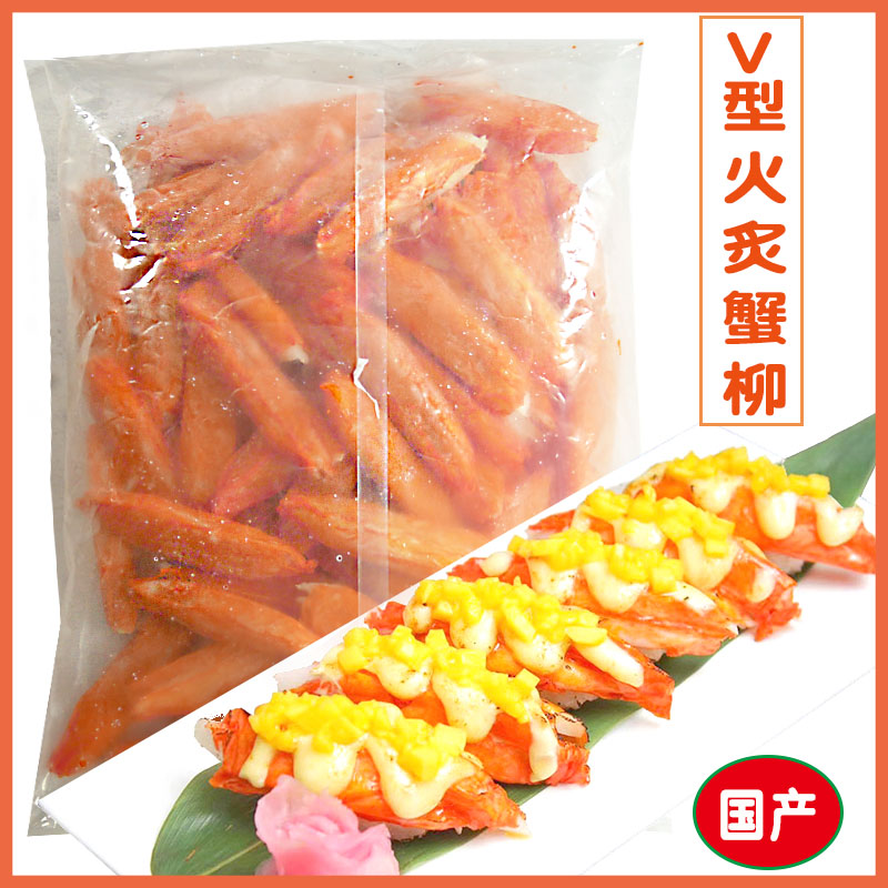 和式料理材料食材火炙北海道蟹棒寿司V型棒蟹柳1kg蟹肉商用中国产-图0