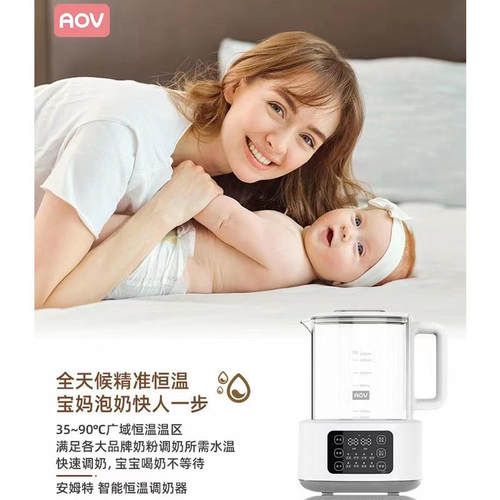 安姆特AOV6619B婴幼儿智能恒温调奶器304不锈钢大玻璃热水壶1.3L - 图1