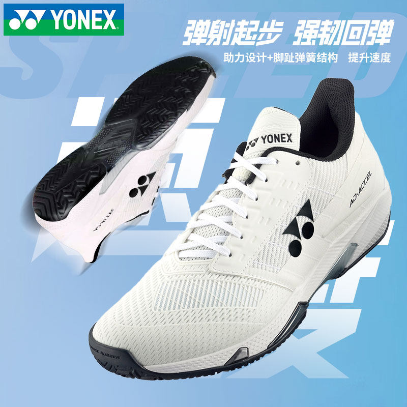 YONEX尤尼克斯网球鞋男女防滑网羽通穿羽毛球休闲运动鞋SHTAAMAEX,淘宝优惠券,粉丝福利购,淘宝优惠卷