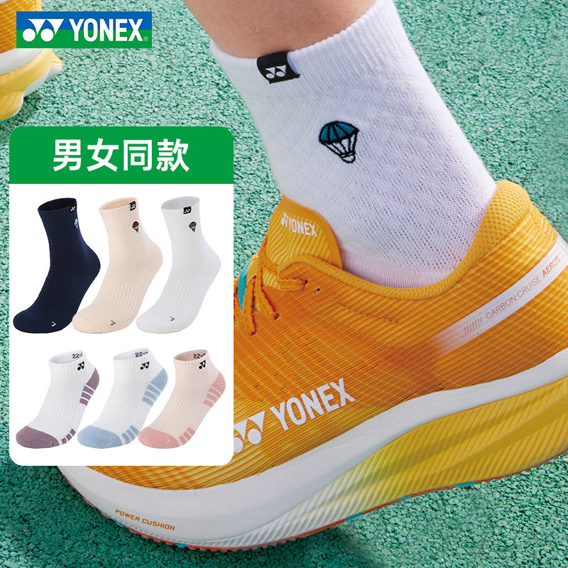 新品YONEX尤尼克斯羽毛球袜yy男女款加厚毛巾底吸汗透气运动袜子,淘宝优惠券,粉丝福利购,淘宝优惠卷