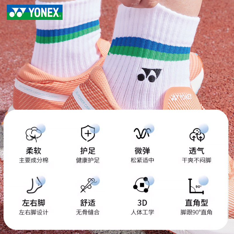 新品YONEX尤尼克斯羽毛球袜yy男女款加厚毛巾底吸汗透气运动袜子,淘宝优惠券,粉丝福利购,淘宝优惠卷