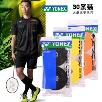 Official online yonex Yunieks Badminton Racket Hand Glue YY Sucking sweat with large market 30 strips of AC10230EX