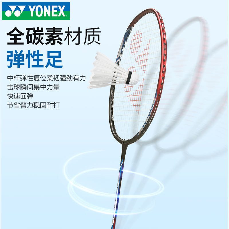 YONEX尤尼克斯羽毛球拍弓箭arc5i全碳素yy超轻疾光nf-8s单双拍4u - 图2