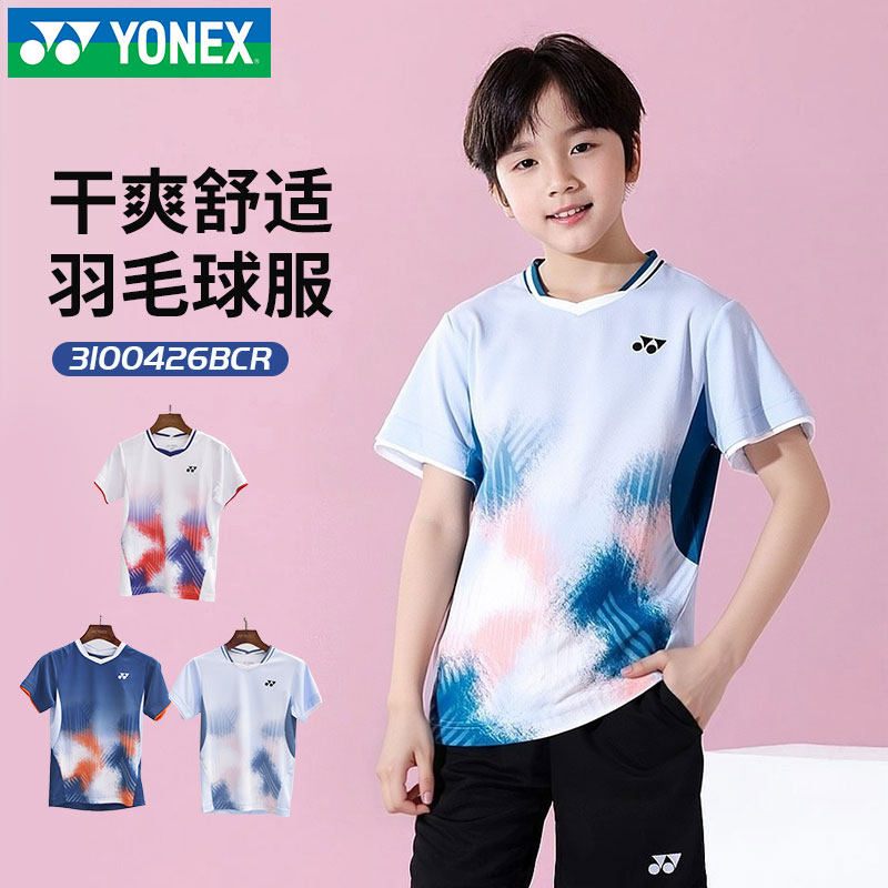2026新YONEX尤尼克斯儿童青少年羽毛球服yy运动短袖裙裤短裤套装,淘宝优惠券,粉丝福利购,淘宝优惠卷